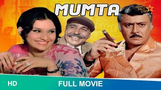 Mamta (1977) | full hindi movie | Parikshit Sahni, Vidya Sinha, Aruna Irani #mamtamovie