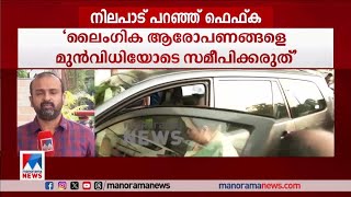 ആഷിക് അബുവിന്‍റേത് ആത്മരതിയെന്ന് ബി.ഉണ്ണികൃഷ്ണന്‍| Ashik Abu ​| B.Unnikrishnan