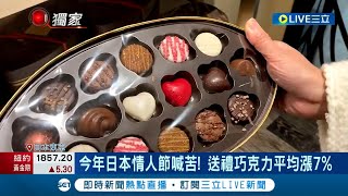 直擊日本東京食品漲價潮！漲價名單4月突破1萬種 物價飆不停! 進口鮭魚漲1倍 主婦瘋搶特價│記者 楊超丞 李雯珂│【國際大現場】20230214│三立新聞台