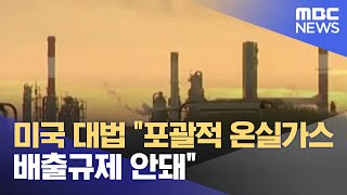 미국 대법 \