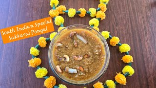 Traditional South Indian Sweet Pongal Recipe l Sakkarai Pongal l Chakkara Pongal