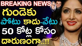 Actress Sridevi Passed Away Death Mystery Revealed Latest News / Tollywood Latest Telugu News/ ESRtv