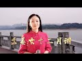 伤感情歌《一曲红尘》太好听了，旋律醉人醉心，红尘中有太多无奈 深情演唱《孟姜女十二月调》伤感的民间小调，旋律催人泪下！