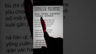千言萬語 Mùa thu lá bay (Vui học tiếng Trung)