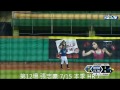 cpbl 中信兄弟 連續12場開轟剪輯highlight 破聯盟紀錄 2015 6 20 7 15