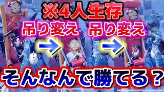 【第五人格】トンネルできなくても意外と勝てるもんです※戦略は考えてます【中華アジアS徽章グレイス】【IdentityV】