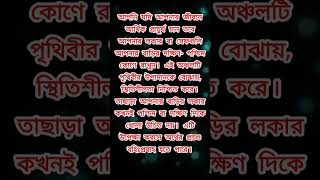 এটি উপেক্ষা করলে অর্থের প্রচণ্ড বহিঃপ্রবাহ হতে পারে। #motivation #shorts #tipsandtricks