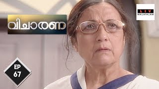 Adaalat - വിചാരണ - A Story Of Re-incarnation - Part 2- Ep 67