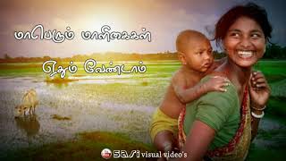 Amma endroru song whatsapp status/ whatsapp status song tamil