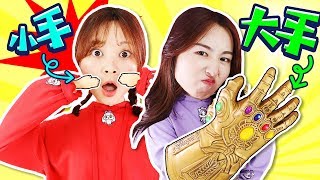 Big hand vs small hand challenge | Xiaoling toys