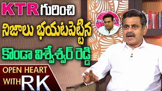 Konda Vishweshwar Reddy About KTR and TRS Party | Open Heart With RK | ABN Telugu