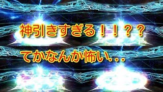 FGO福袋【神引き生放送回】