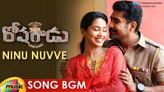 Ninu Nuvve Song BGM | Roshagadu Movie Songs | Vijay Antony | Nivetha Pethuraj | Mango Music