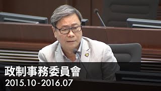 2015.11.16 黃毓民：香港特區政府修改立法會條例，剝奪香港人政治權利