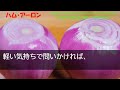 【感動する話】経歴を隠して高級寿司屋の板前になった施設育ちの俺。ある日50代夫婦のお客さんが来店「息子の命日なんです…」→まさかの展開に