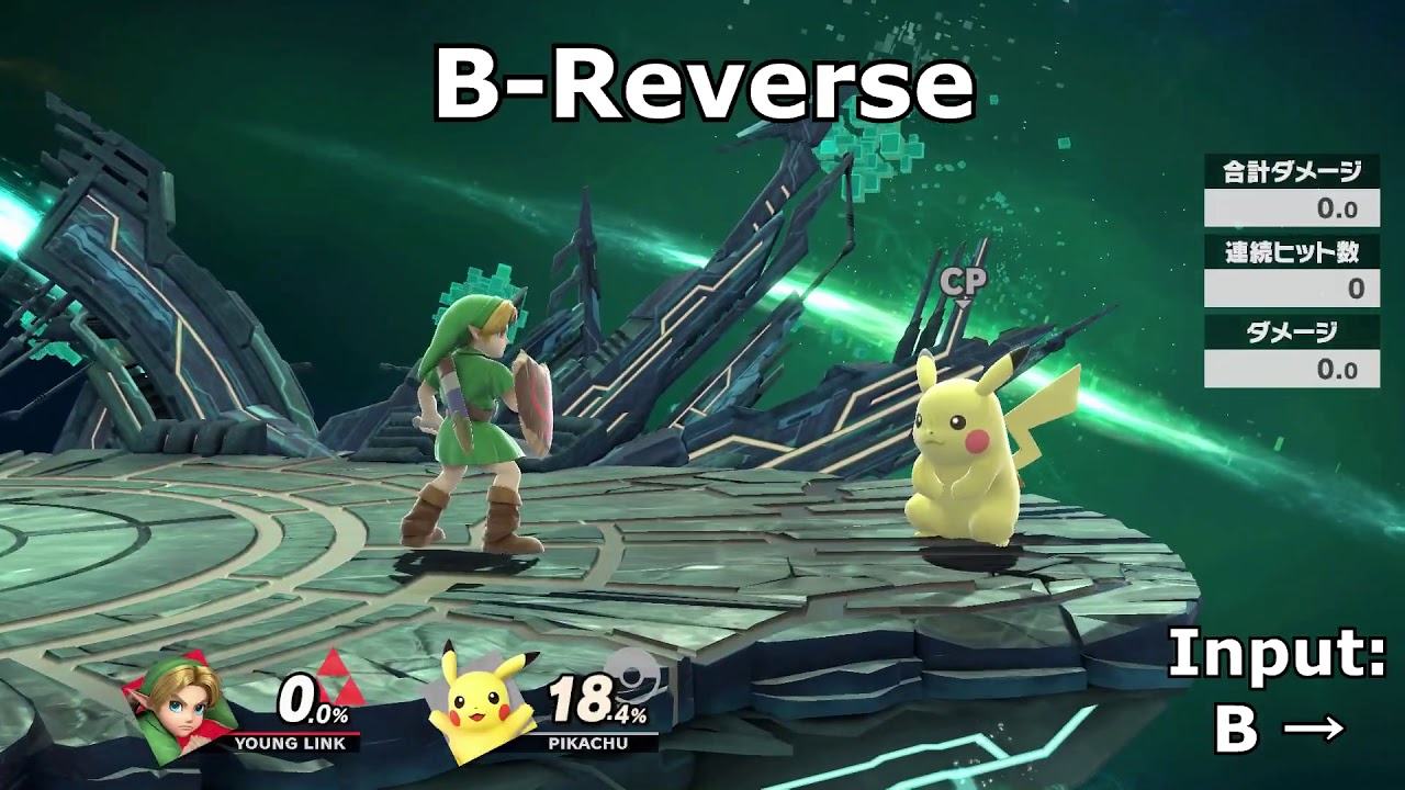 [Super Smash Bros Ultimate] - The Difference Between B-Reverse And ...