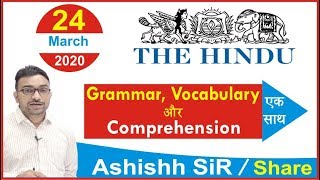 The Hindu Editorial से Grammar और Vocabulary सीखें | The Hindu Editorial Today | Learn English