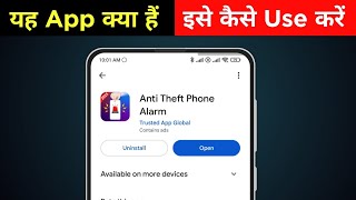 how to use Anti Theft Phone Alarm app | Anti Theft Phone Alarm app kya hai