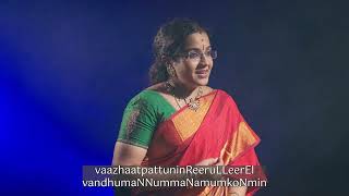 Divyaprabhandam - A Musical Presentation