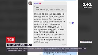 У Кропивницькому зацькували багатодітну маму через борг у фонді класу