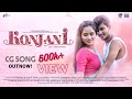 KON JANI | Nitin & Anjalee | Nishant & Shraddha | Tushar S | Mrockangel Films | Raj Ratan Films