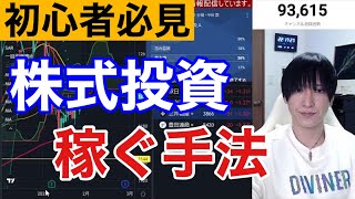 【投資初心者必見】日本株の上昇まだ続く⁉5月に急落開始か？日米オランダが半導体対中輸出規制強化で日経平均上値重い⁉米国株、ナスダックはアマゾン、アップル、アルファベット決算次第で動くぞ！！