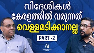 സഭ വിചാരിച്ചാലും ഓസ്‌ട്രേലിയയിൽ പോവുന്ന ആരും തിരിച്ചു വരില്ല #australia I WHITESWAN TV NEWS