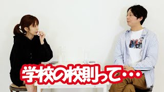 面白校則ってある？　秋山依里と渋江譲二の都合のいい関係 #105