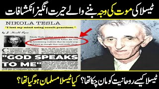 Mysterious Theory of Nikola Tesla | Secret Behind 369 Tesla Code Is Finally REVEALED | Urdu Cover