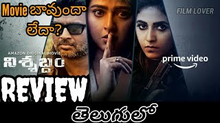 Nishabdham review in Telugu || Film Lover ||