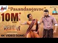 Pasandaagavne Video Song 4K | Kaatera | Darshan | Aradhanaa | Tharun | V.Harikrishna | Chethan Kumar