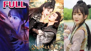 💕被亲人轮番伤害的她，却被冷酷魔尊守护十年《公主她天生魔骨》#nmzl#瑪麗蘇#短劇推薦#霸总 #江山