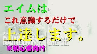 【R6S】エイムを安定させる方法♪「エイムが安定しない。」「ドローンが壊せない。」そんなあなたに教えたいこと！　ps4版レインボーシックスシージ　RAINBOWSIX SIEGE　実況