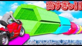 【GTA5】4回以内に攻略したら大金持ち！バイクのみで攻略せよ！一番高い山の5倍以上の高さに作られたサスケマップに挑戦する！高すぎるチャレンジマップ！【ほぅ】