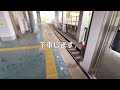 ［鉄道動画 31］神戸電鉄の北摂ニュータウン路線に乗ってみた．［神戸電鉄公園都市線］