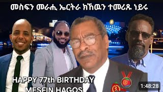 #Hngliposqrinqiros_Talk_Show_Media.ርእይቶታት ህዝቢ ኣብ ጉዳይ ጀነራል መስፍን ሓጎስ፡ #Tiktok_fb_shows_media_Habesha.