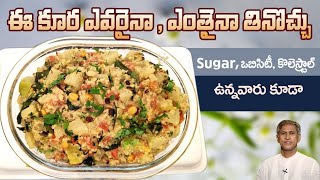 Bottle Gourd Recipe | Vegetarian Recipes in Telugu | Manthena Satyanarayana Raju Videos