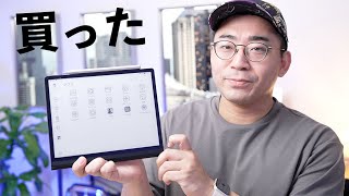 Huawei MatePad Paper購入！横回転・見開き表示について検証