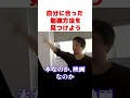 ひろゆき｜合った勉強方法は人それぞれ