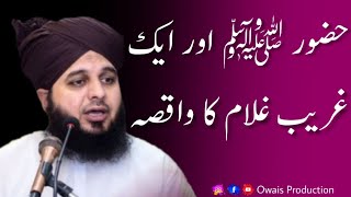 Huzoor Pak ﷺ Aur Ek Gareeb Gulam Ka Waqia | Peer Ajmal Raza Qadri Bayan | Owais Production