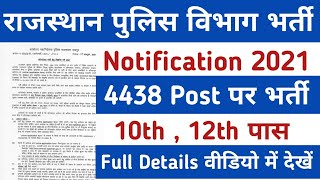 Rajasthan Police Constable Recruitment 2021 || Rajasthan Police Constable Vacancy 2021 Notification