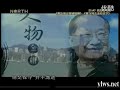 《老梁看电视》书里书外话金庸（下集） 20111227 liang hongda talks about jin yong part 2 mandarin