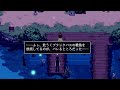 【霧雨が降る森】ほのぼの夜の村をお散歩 6【ホラーゲーム】リメイク版