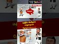 மத்திய பிரதேசம் ராஜஸ்தான் தேர்தல் நிலவரம் electionresults shorts