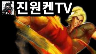 2023.11.05 (일) 진원켄 vs 슌장기에프 야쓰!! 진원켄TV