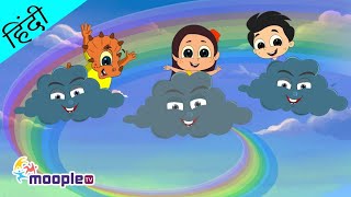 Badal Raja Badal Raja | बादल राजा | Hindi Nursery Rhymes | Balgeet For Childrens | Moople TV Hindi