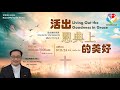 10/11/2024 武敦堂主日庆典 | MudunCMC Sunday Celebration