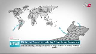 Ministry of Commerce, Industry \u0026 Investment Promotion