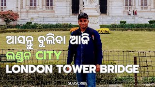 ଆସନ୍ତୁ ଆଜି ବୁଲିବା ଲଣ୍ଡନ city, united kingdom /@Odiasolotraveller