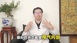 中医说早上不要破气你做到了吗（中医养生）｜【老安谈健康】